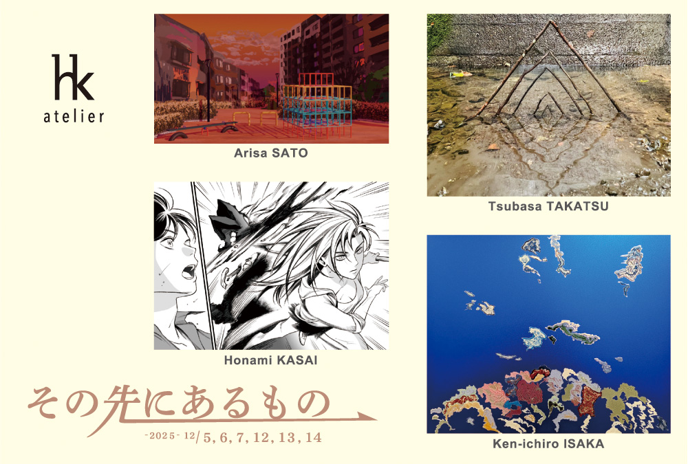 その先にあるもの-山梨大学 井坂研究室の試み-DM